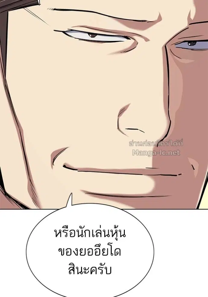 Reborn Rich ตอนที่ 105 หน้า 143