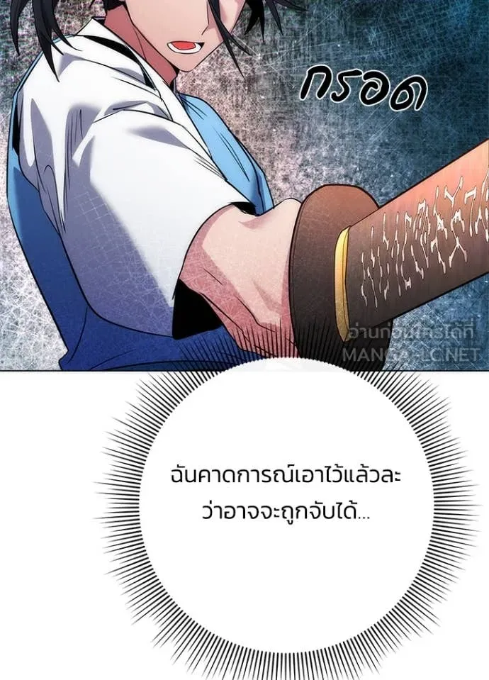 Night of the Ogre ตอนที่ 71 หน้า 104