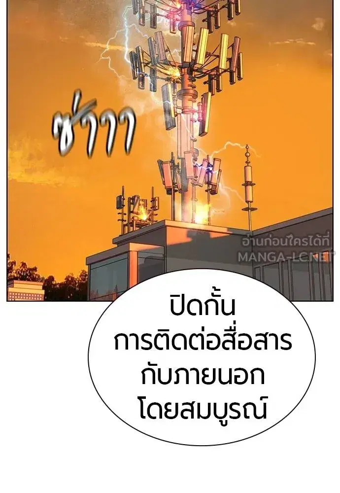 Jungle Juice ตอนที่ 140 หน้า 196