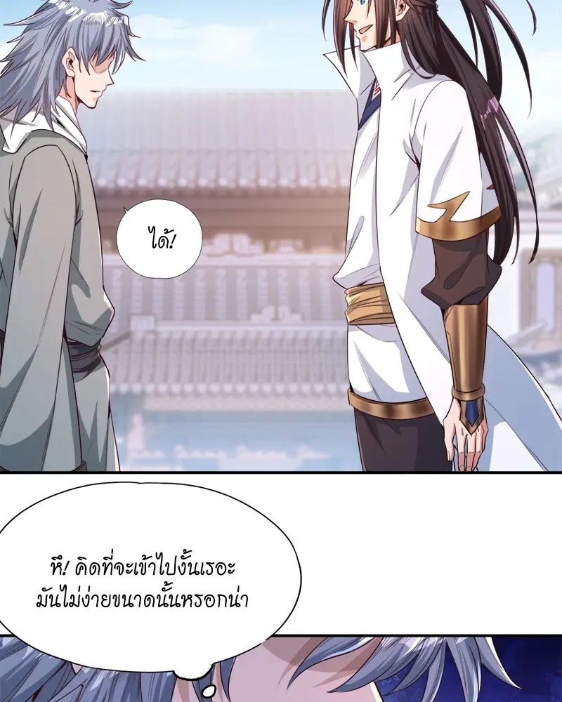The Time of Rebirth ตอนที่ 97 หน้า 38