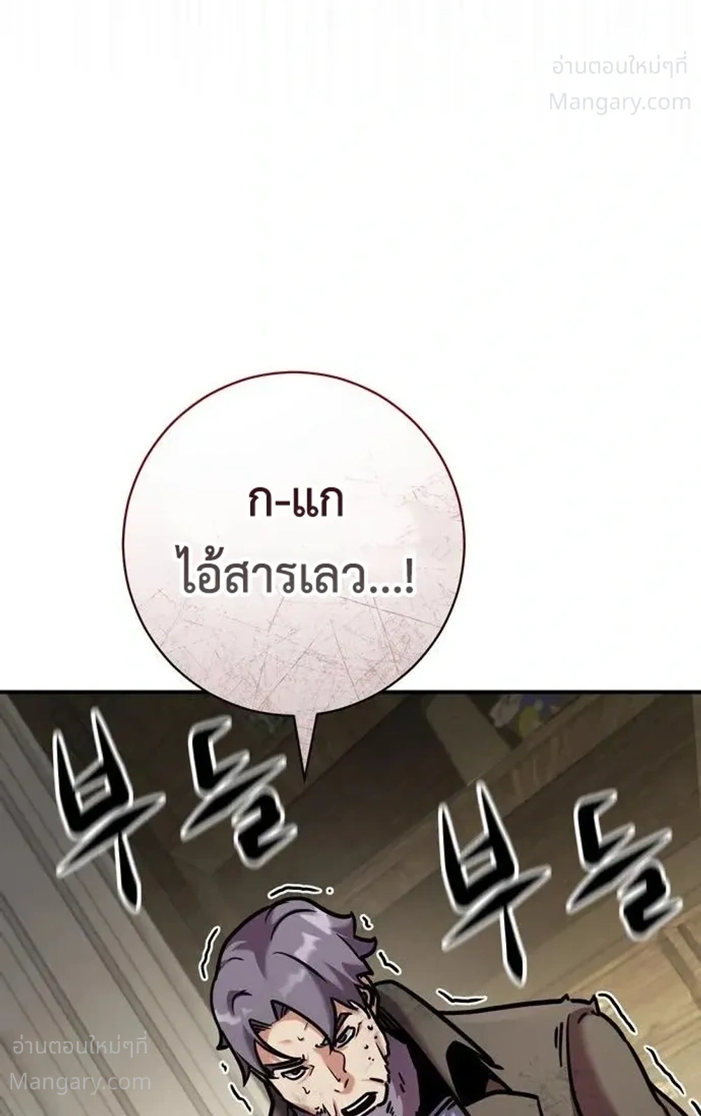 This Time, I’m a 10th Circle Archmage – ชาตินี้ฉันคือมหาจอมเวท 10 วงแหวน ตอนที่ 7 หน้า 21