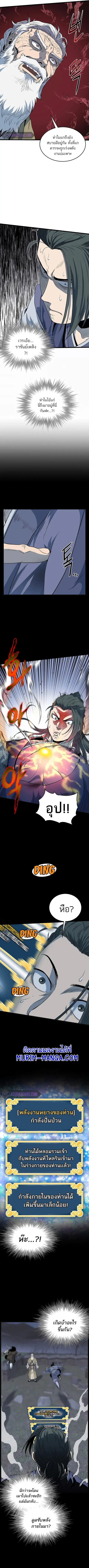 Murim Login ตอนที่ 64 หน้า 8