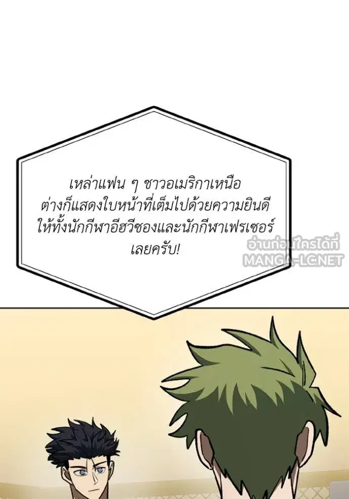 King of the Octagon ตอนที่ 178 หน้า 32