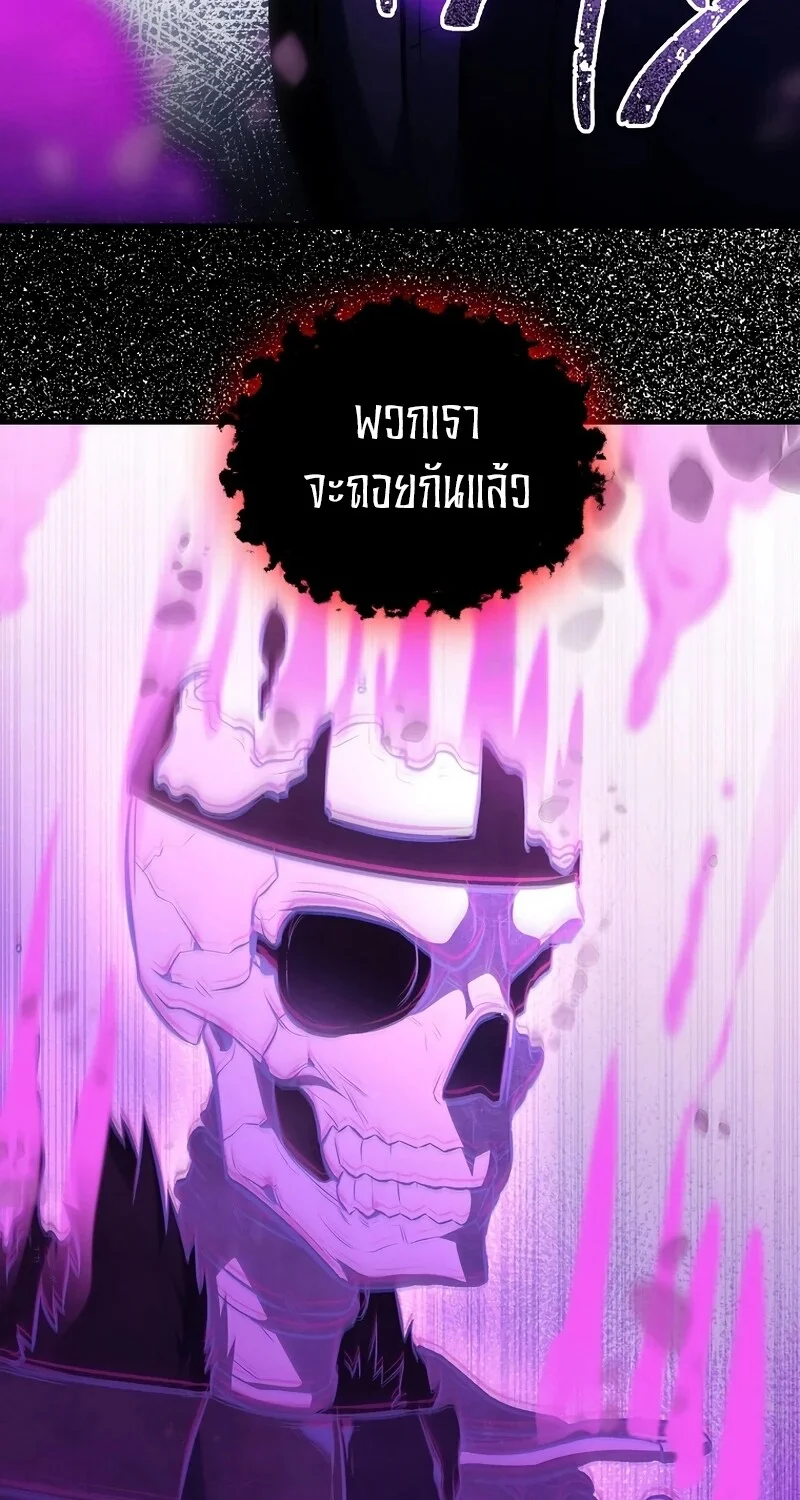 The Hero Returns ตอนที่ 130 หน้า 56