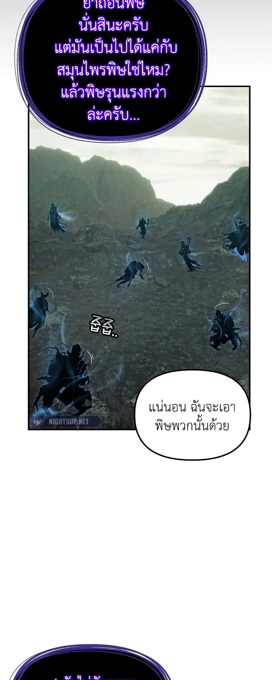 Ranker Who Lives A Second Time ตอนที่ 184 หน้า 46