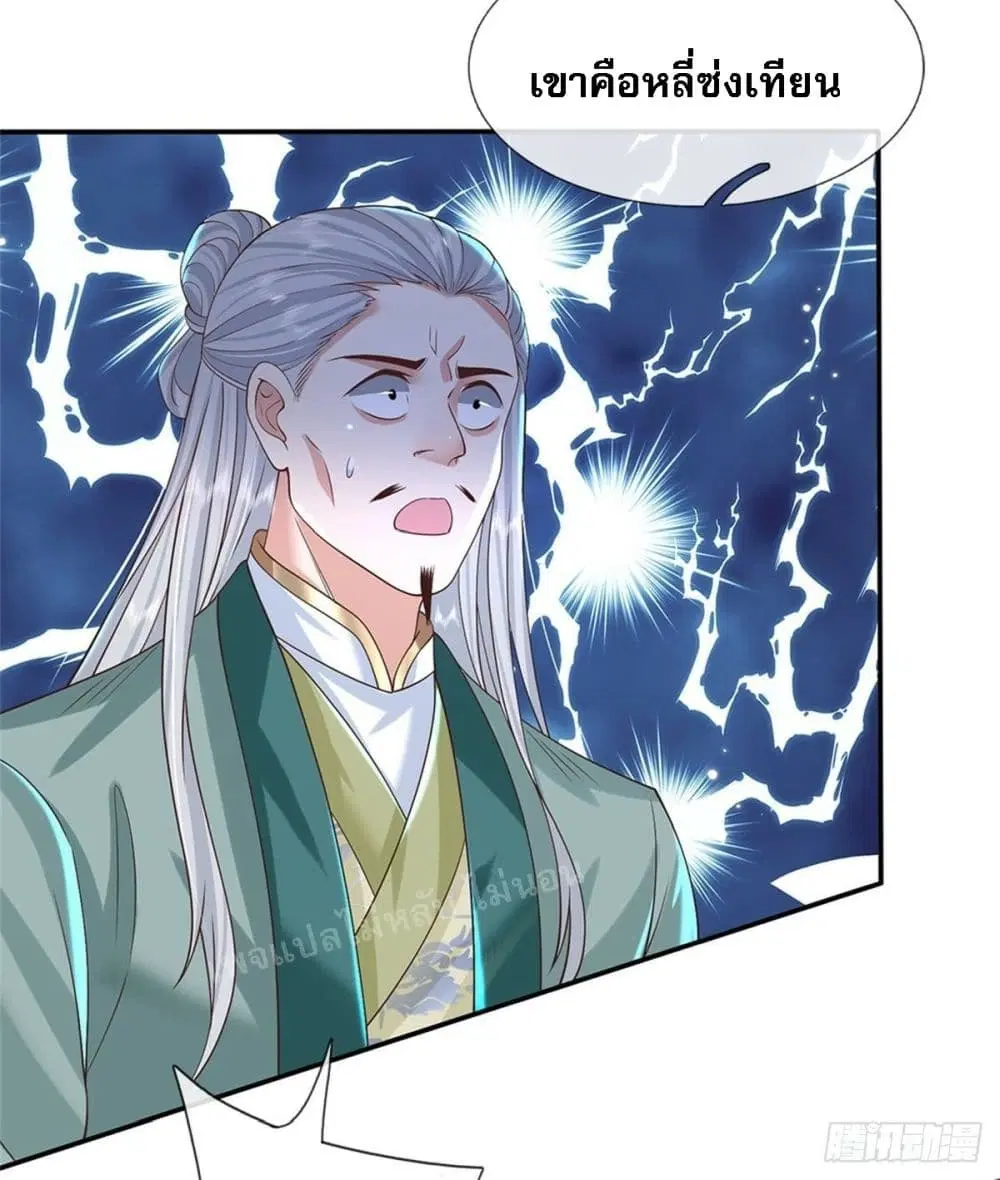 Royal God of War, Rising Dragon ตอนที่ 150 หน้า 34