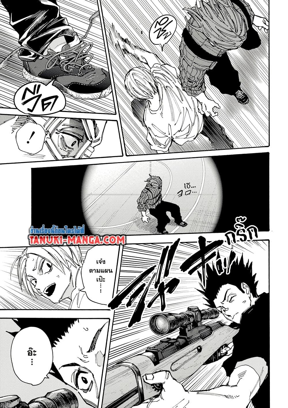 Sakamoto Days ตอนที่ 180 หน้า 3