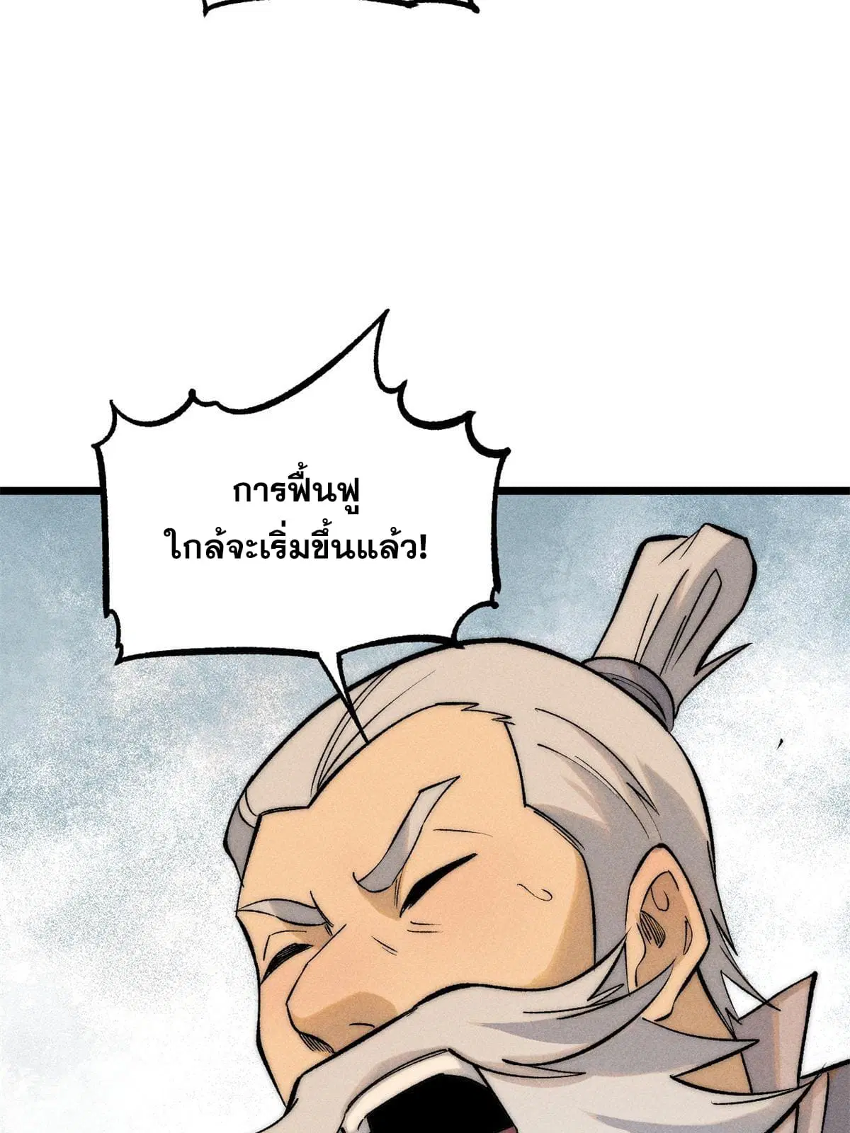 All Hail the Sect Leader ตอนที่ 221 หน้า 71