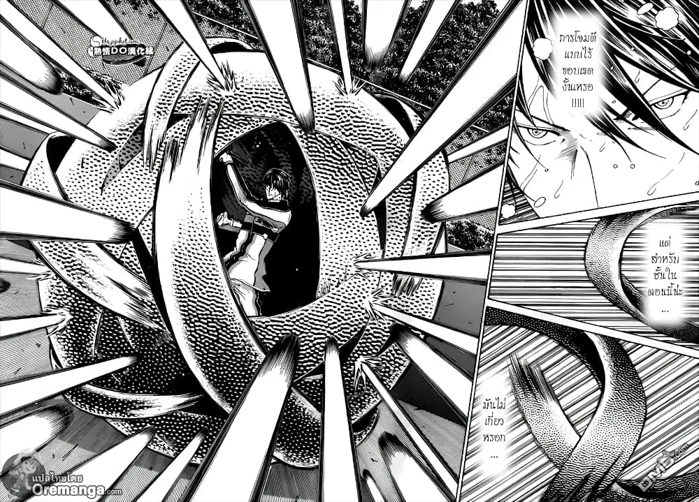 New Prince of Tennis ตอนที่ 123 หน้า 14