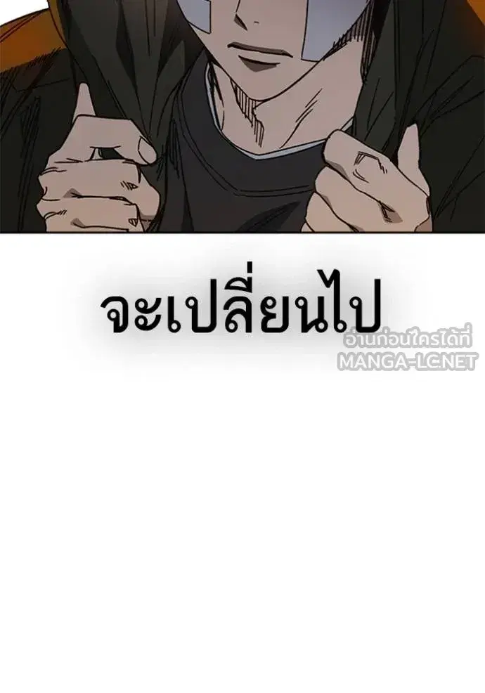 Study Group ตอนที่ 259 หน้า 126