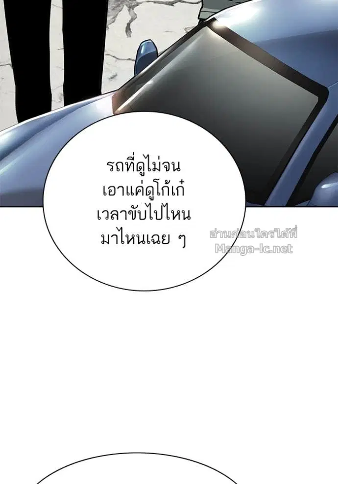 Reborn Rich ตอนที่ 162 หน้า 115