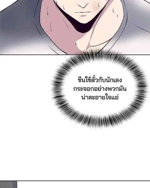 The Boy of Death ตอนที่ 33 หน้า 41