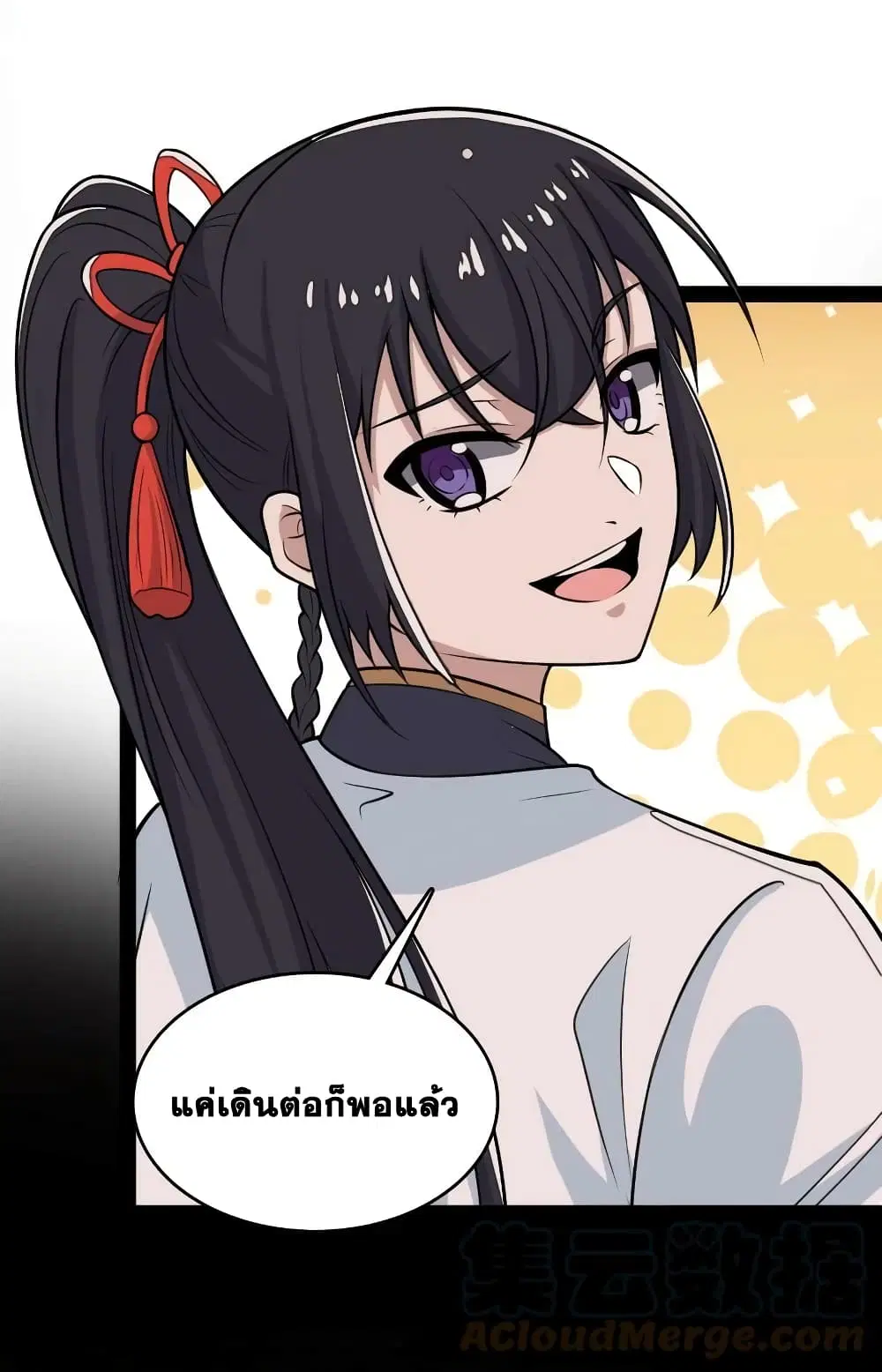 The Martial Emperor’s Life After Seclusion ตอนที่ 164 หน้า 33