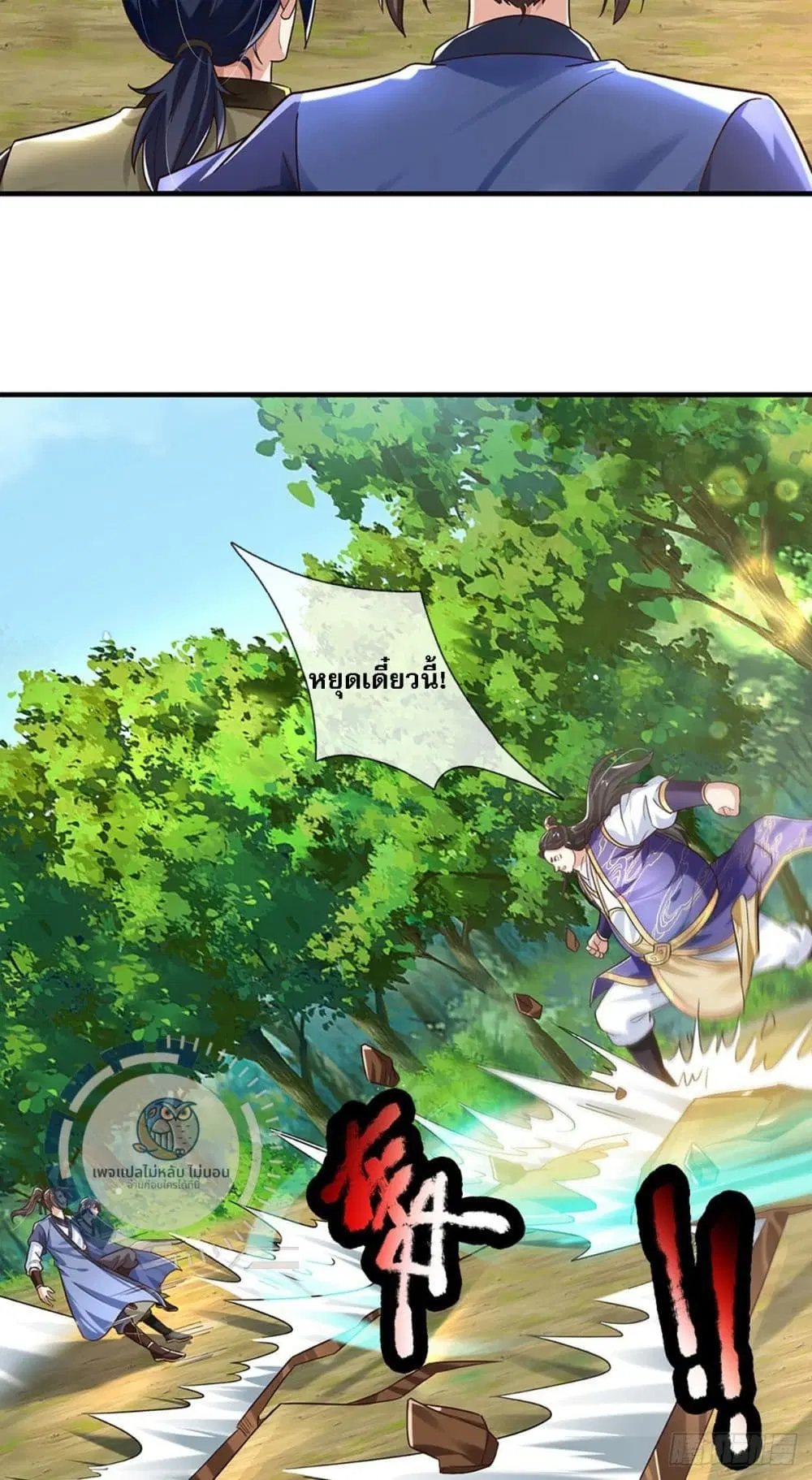 Royal God of War, Rising Dragon ตอนที่ 208 หน้า 11