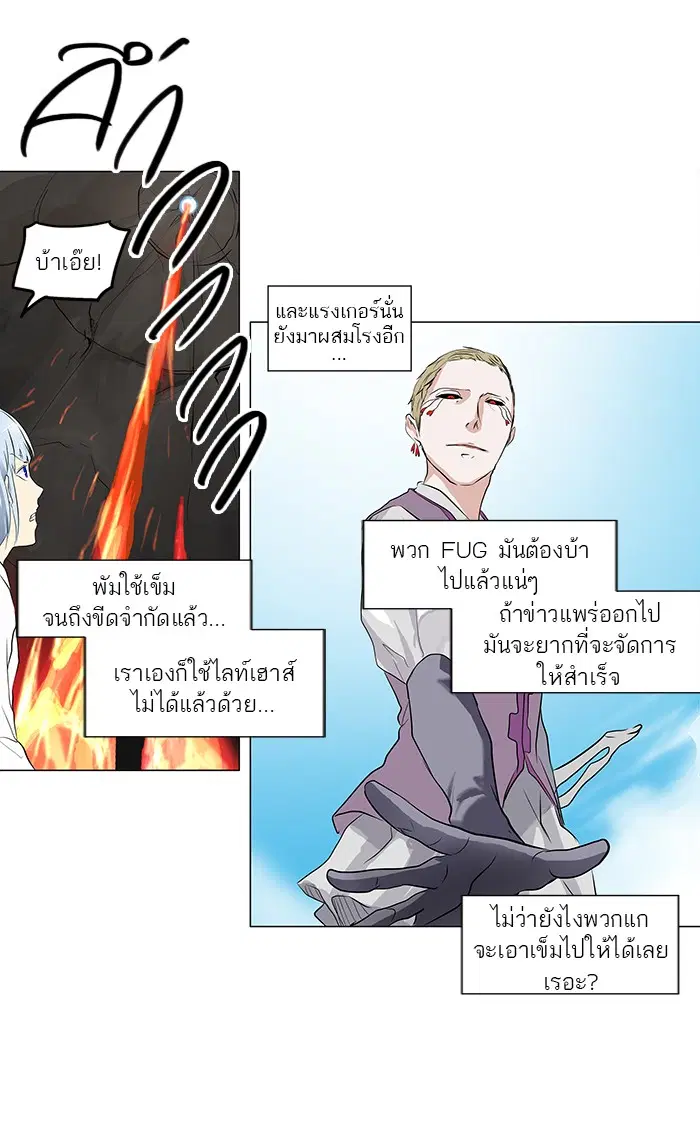 Tower of God ตอนที่ 186 หน้า 15