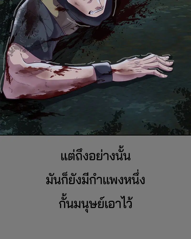 The Boy of Death ตอนที่ 104 หน้า 59