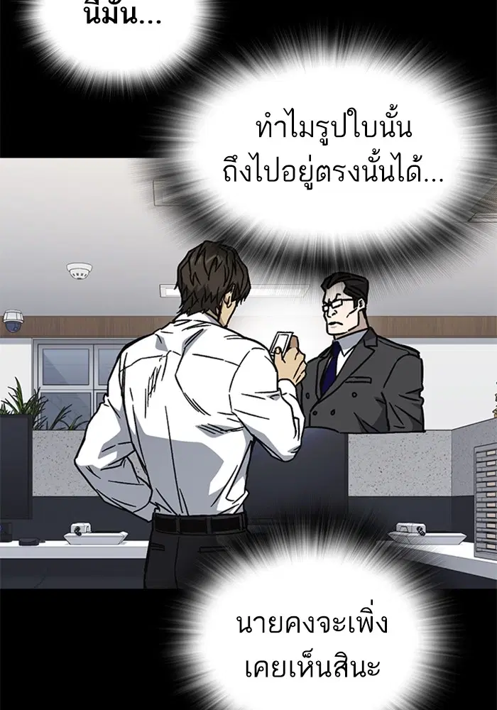 Study Group ตอนที่ 233 หน้า 109