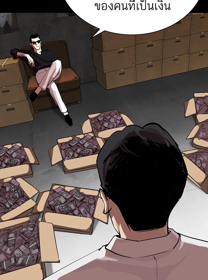 Lookism ตอนที่ 317 หน้า 39