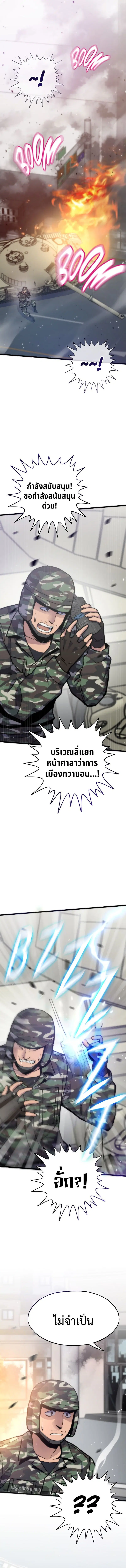 Past Life Returner ตอนที่ 128 หน้า 13