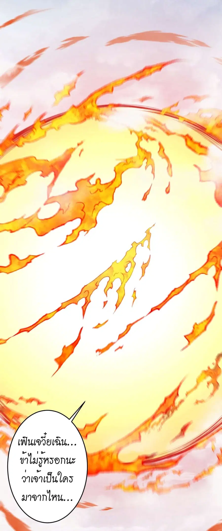 Against the Gods ตอนที่ 508 หน้า 43