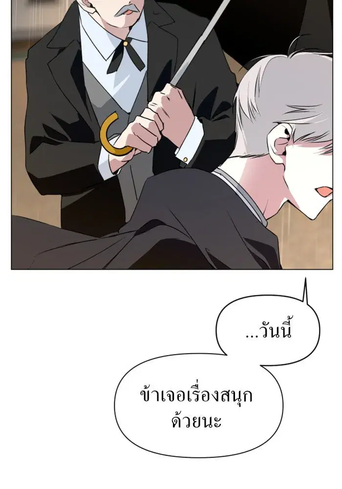 Your Throne ตอนที่ 5 หน้า 55