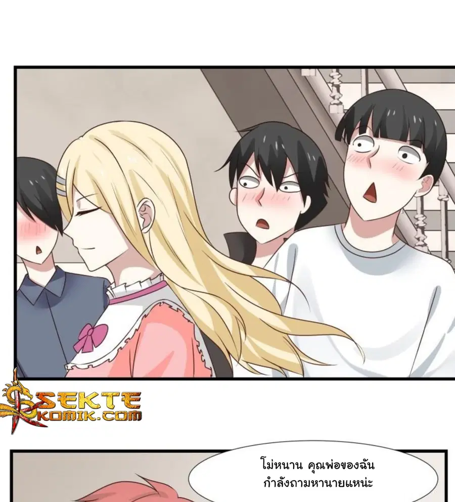 I Have a Dragon in My Body ตอนที่ 91 หน้า 2