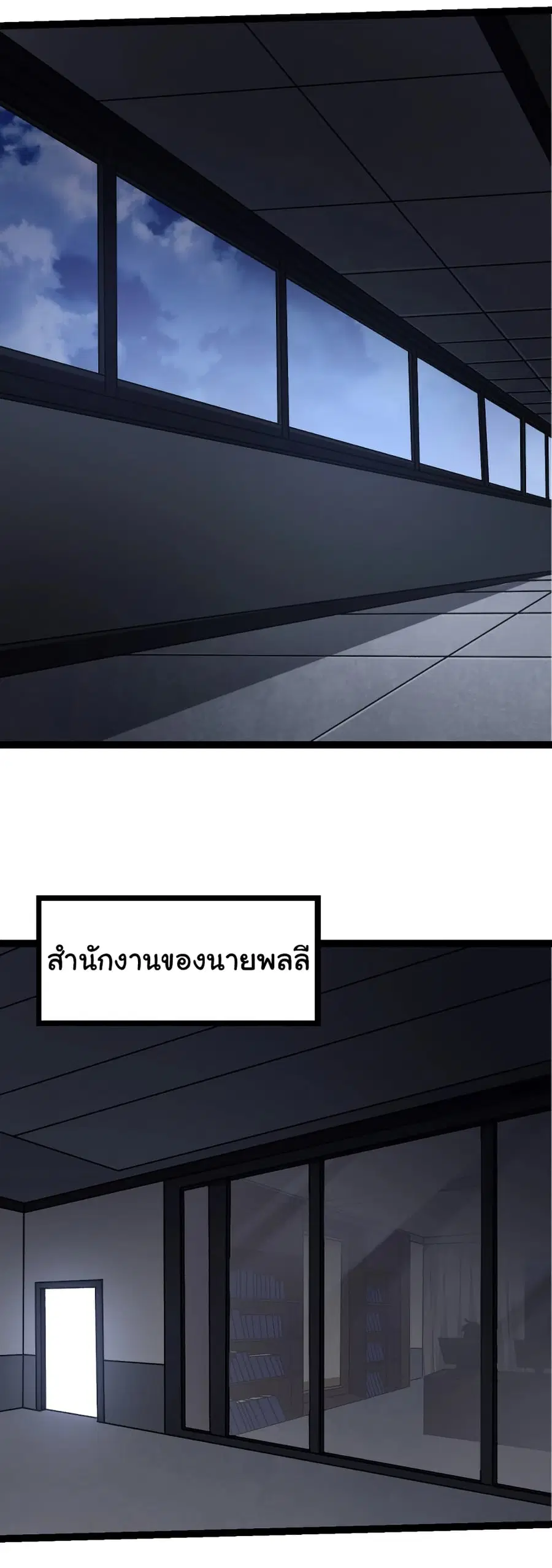 Evolution from the Big Tree ตอนที่ 70 หน้า 36