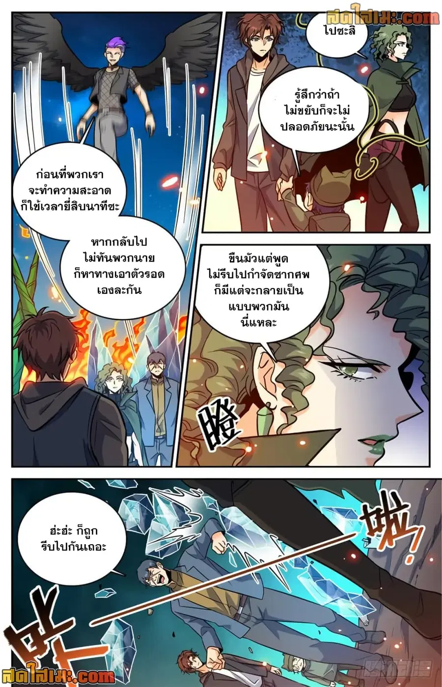 Versatile Mage ตอนที่ 390 หน้า 10