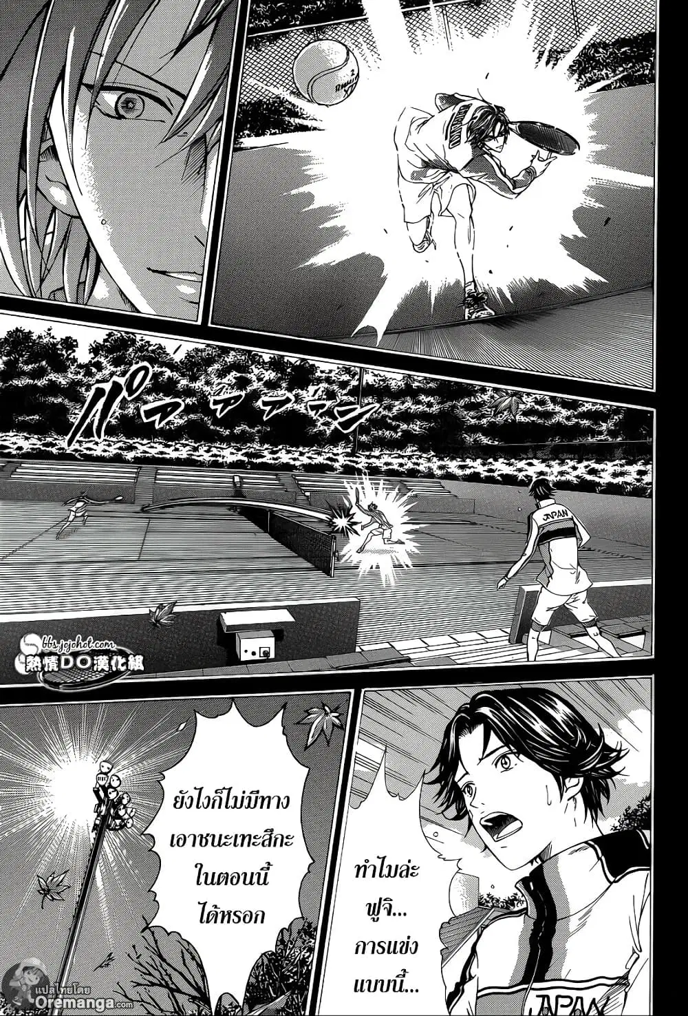 New Prince of Tennis ตอนที่ 143 หน้า 8