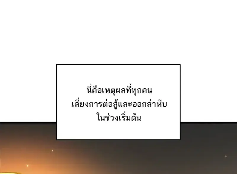 Pick Me Up ตอนที่ 187 หน้า 109