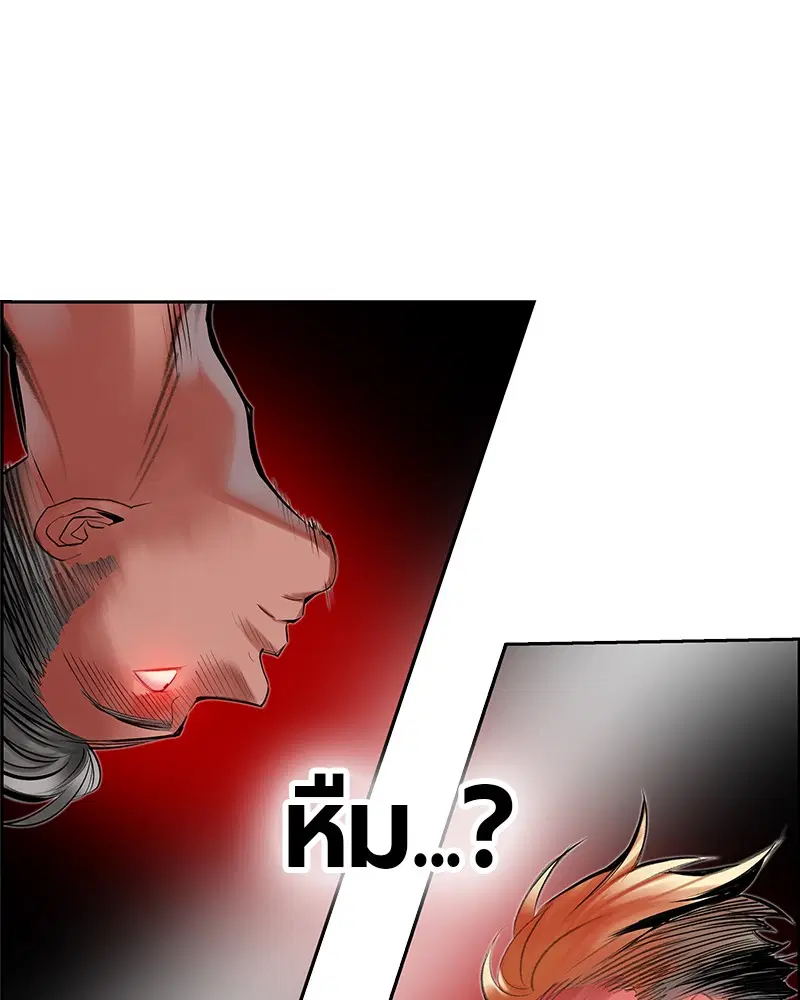 Jungle Juice ตอนที่ 44 หน้า 139