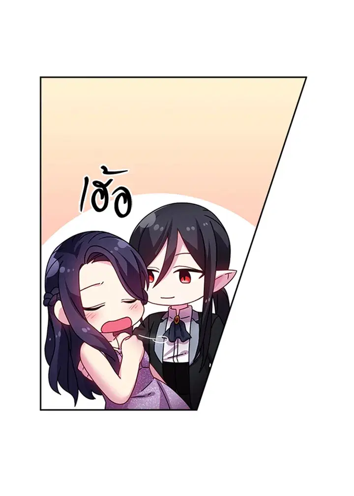 Satan’s Bride ตอนที่ 115 หน้า 16