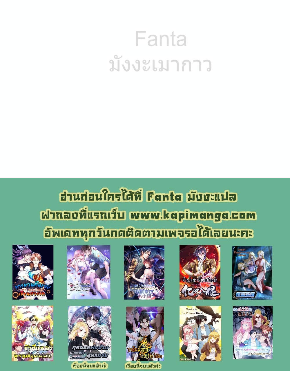 World’s Greatest Senior Disciple ตอนที่ 56 หน้า 10