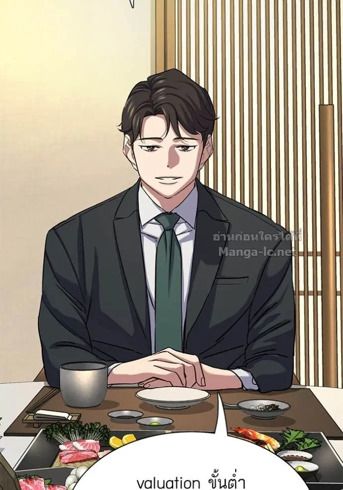 Reborn Rich ตอนที่ 141 หน้า 82