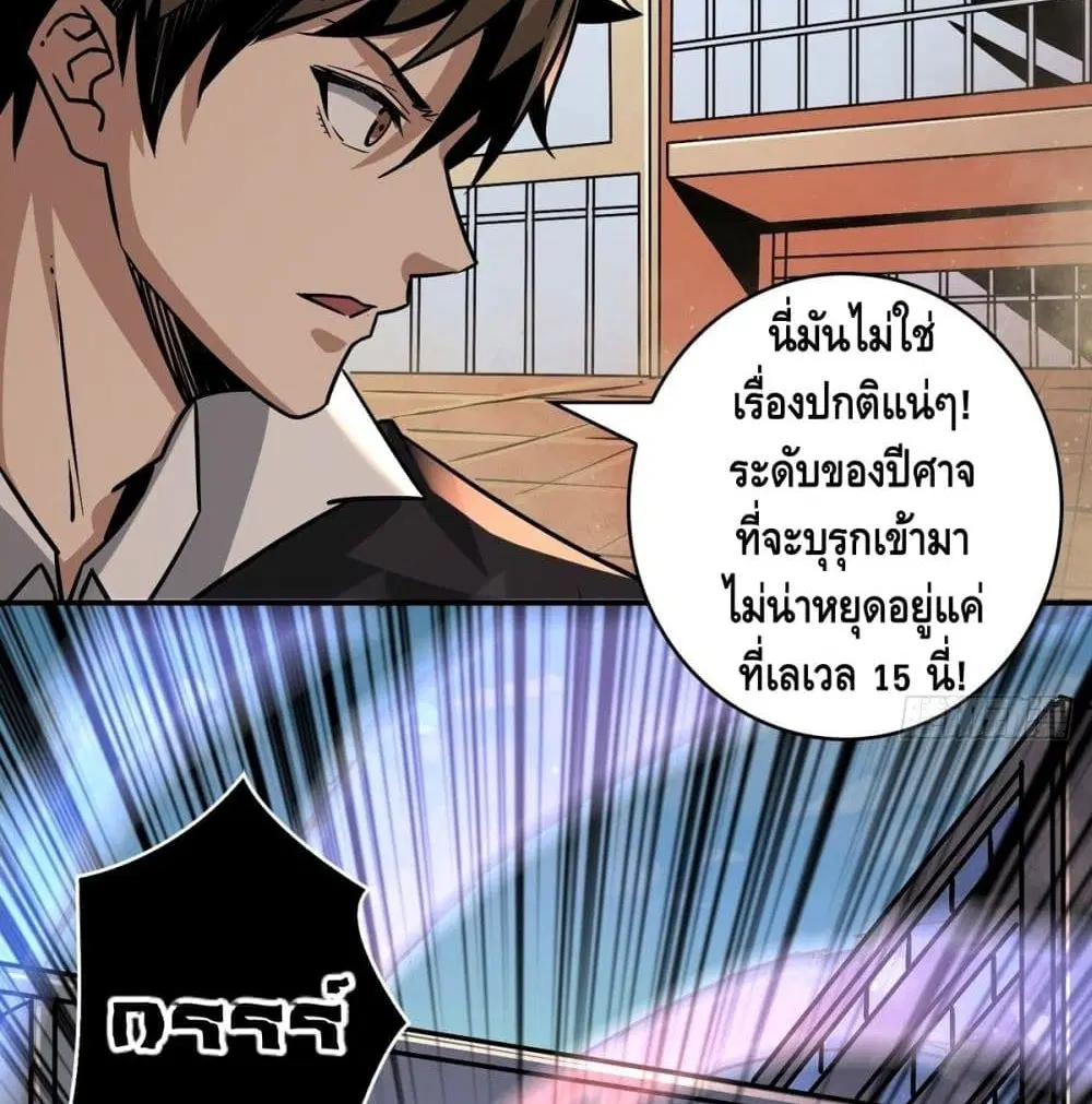 King Account at the Start ตอนที่ 41 หน้า 48