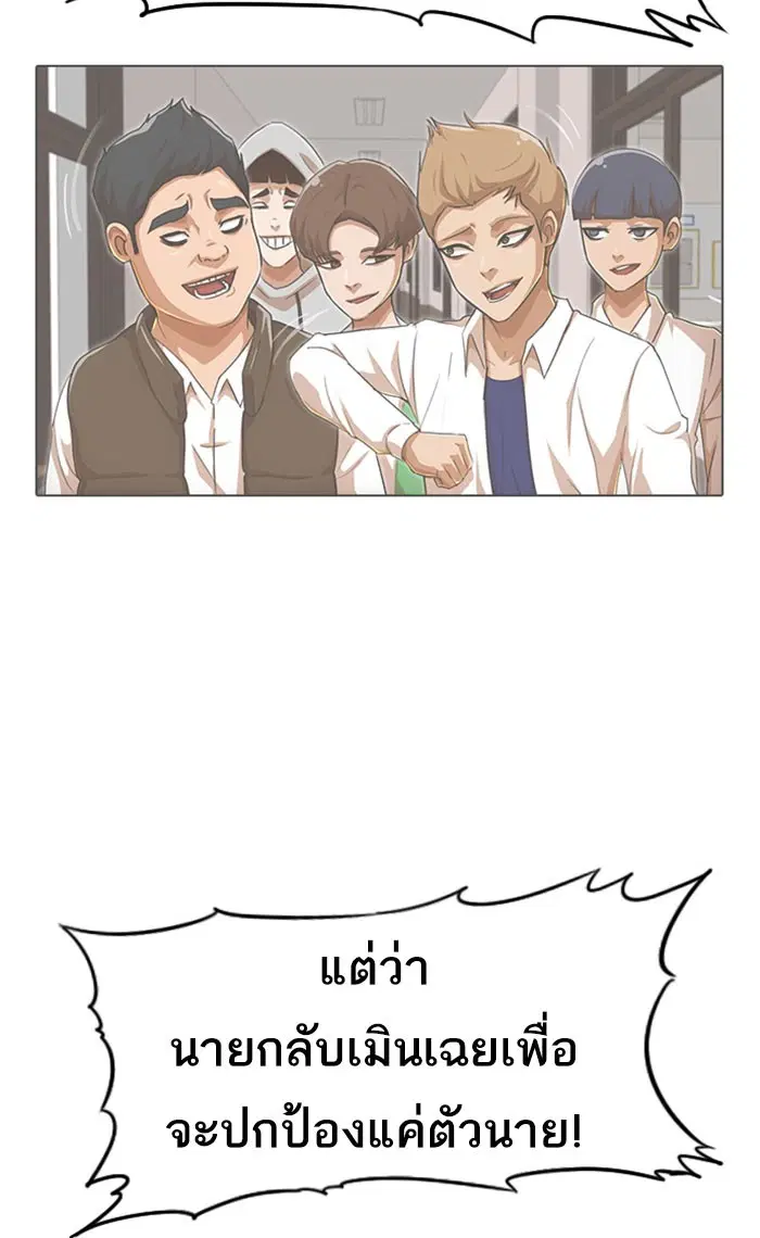Random Chat ตอนที่ 124 หน้า 153
