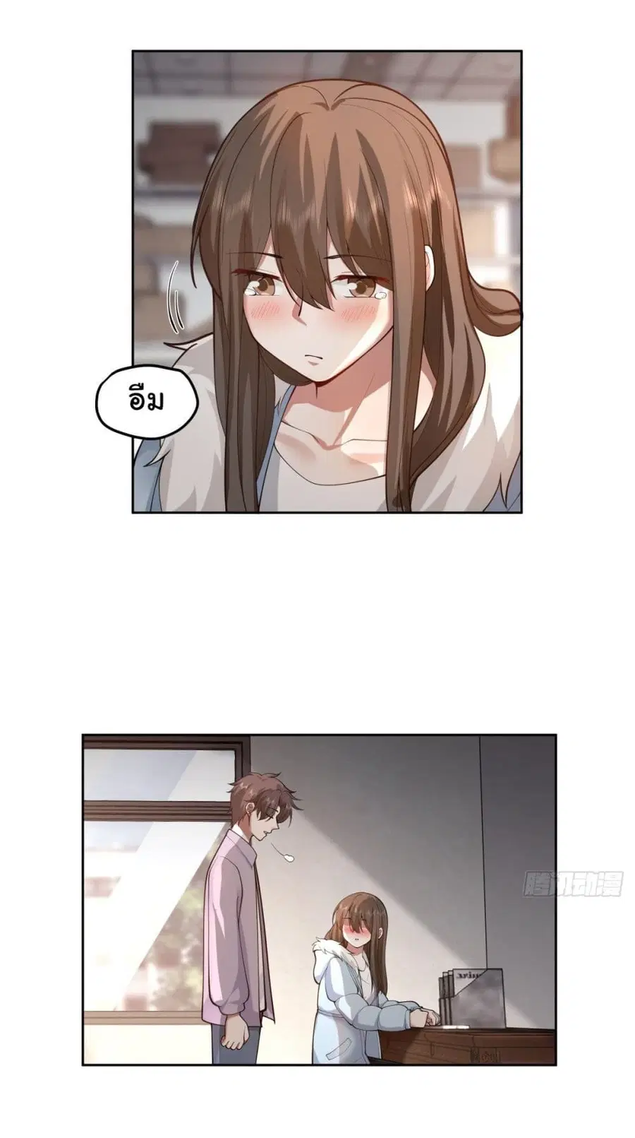 I Really Don’t Want to be Reborn ตอนที่ 56 หน้า 36