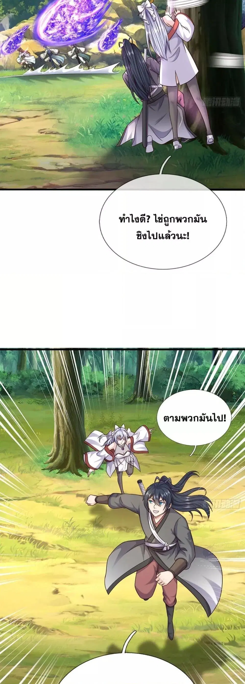 I Can Become A Sword God ตอนที่ 215 หน้า 16