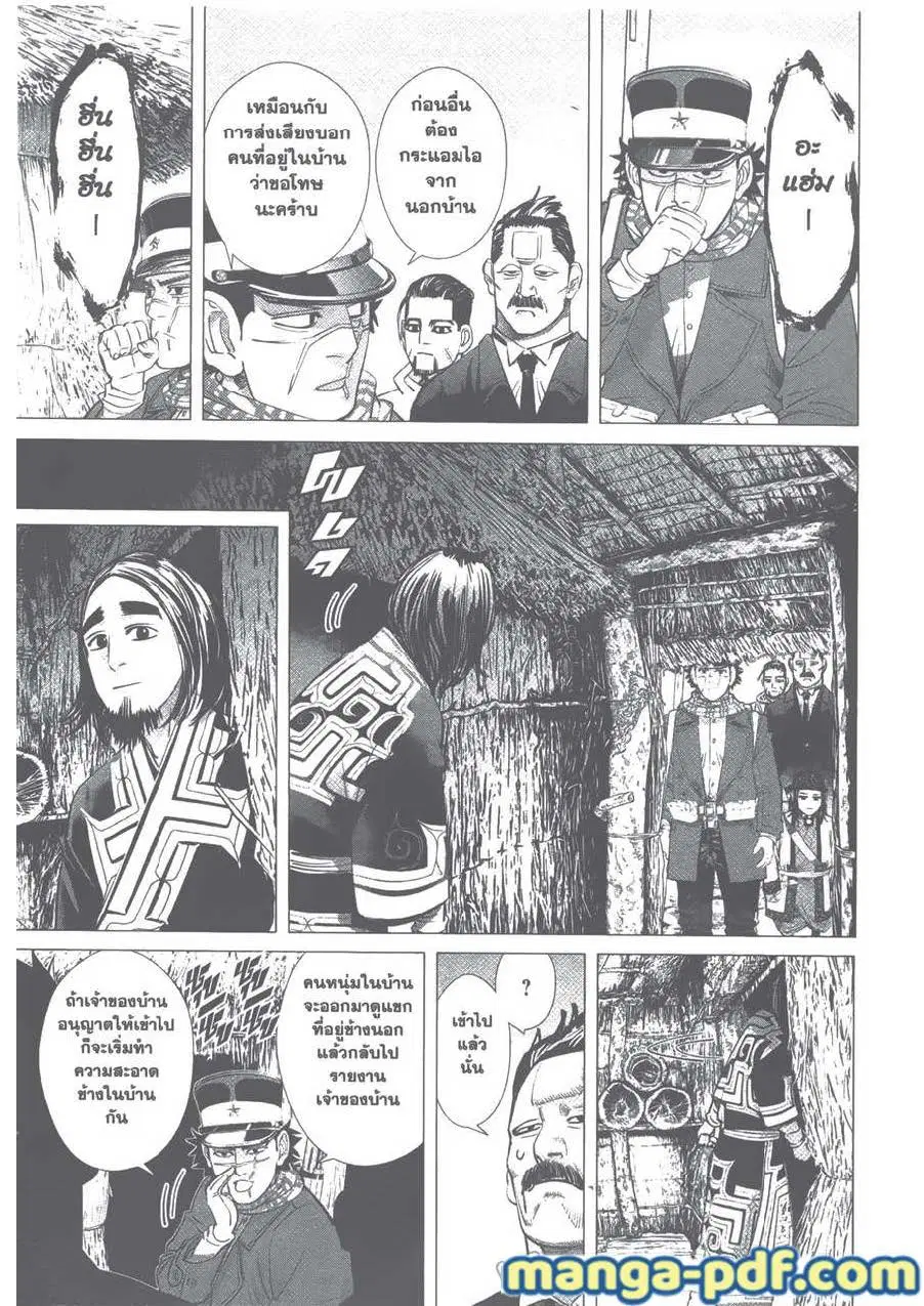 Golden Kamuy ตอนที่ 87 หน้า 9