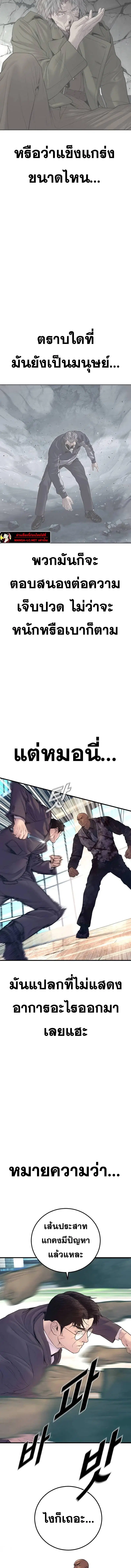 Manager Kim ตอนที่ 171 หน้า 4