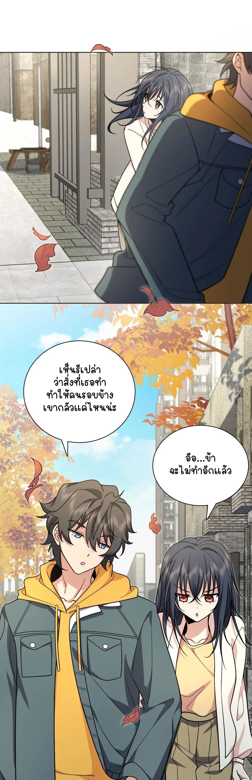 My Wife Is From a Thousand Years Ago ตอนที่ 39 หน้า 8