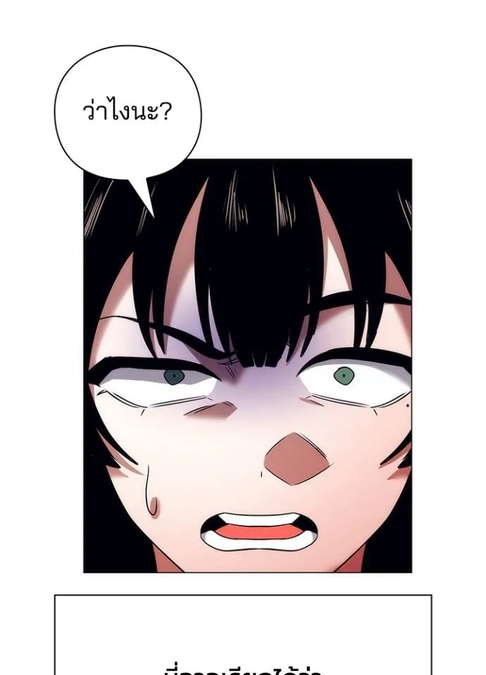 Night of the Ogre ตอนที่ 53 หน้า 101