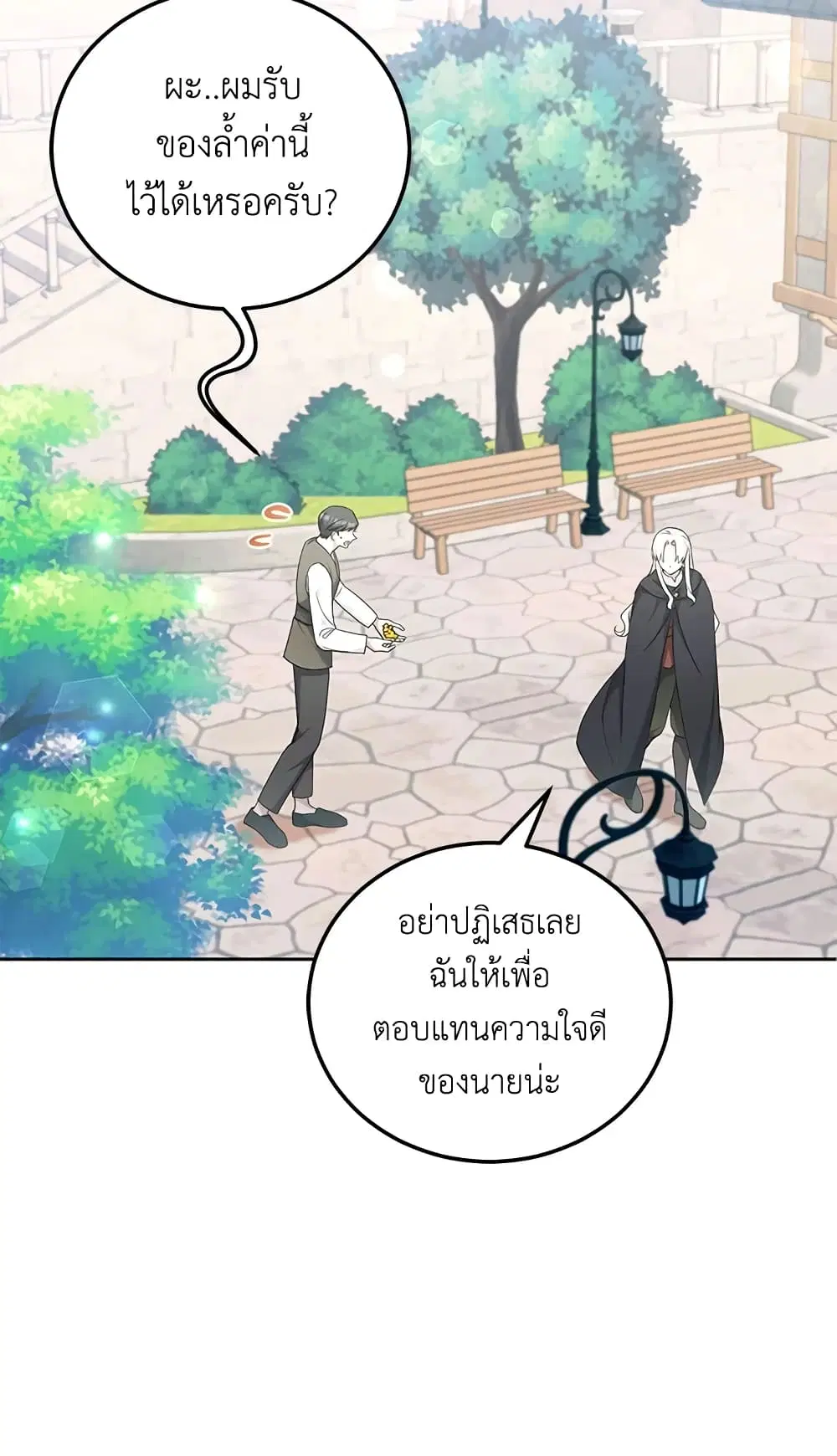 The Wicked Little Princess ตอนที่ 63 หน้า 22
