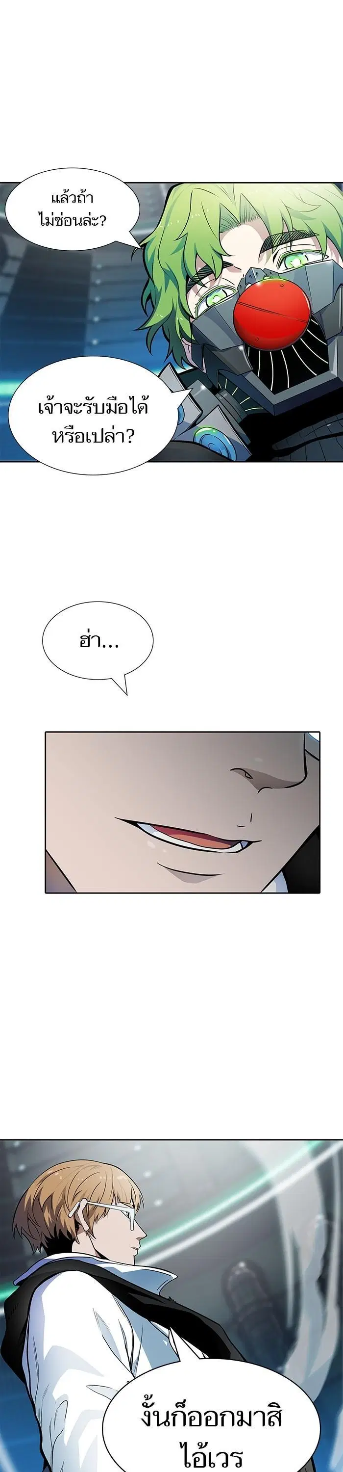Tower of God ตอนที่ 575 หน้า 25