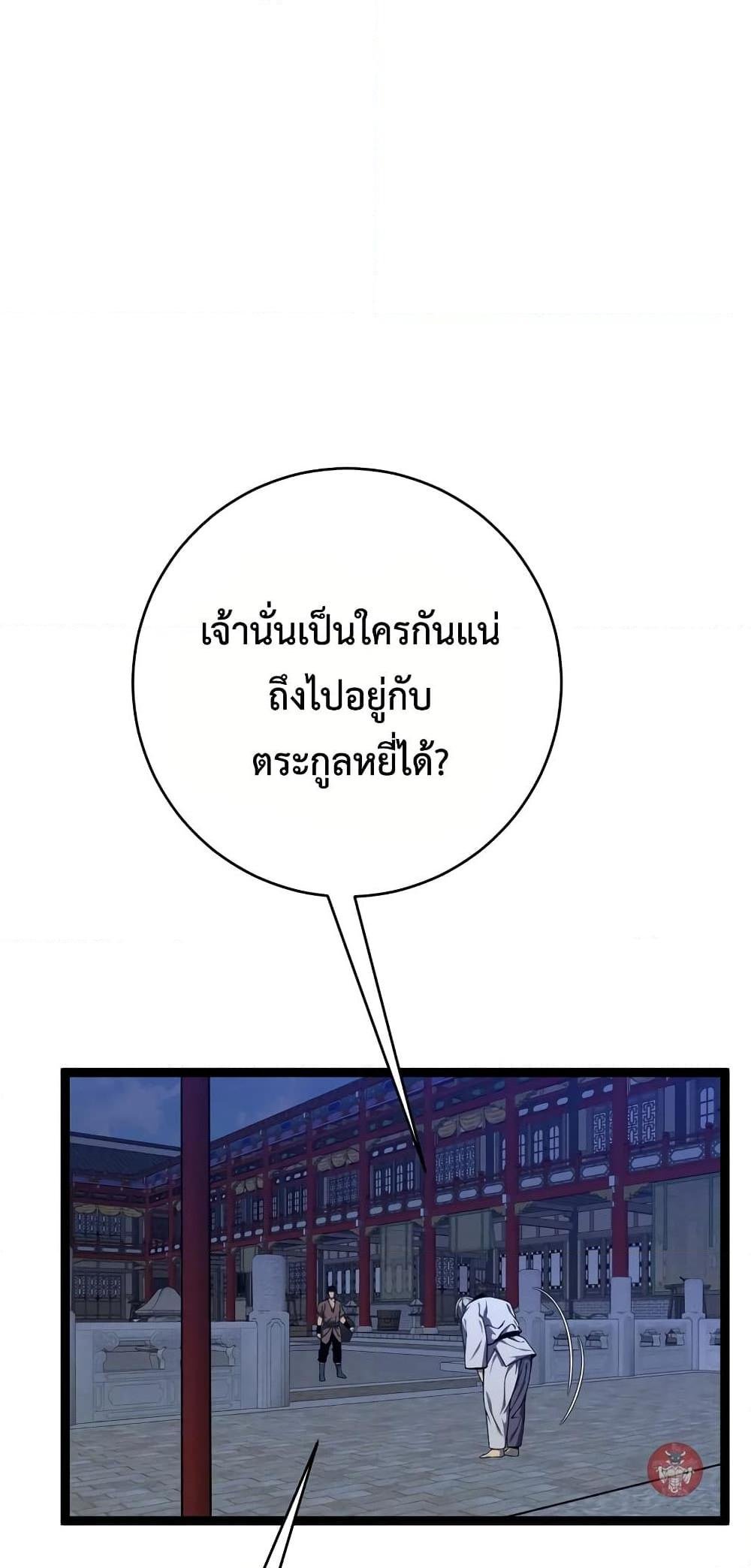 Your Talent is Mine พรสวรรค์นายฉันขอนะ ตอนที่ 90 หน้า 20