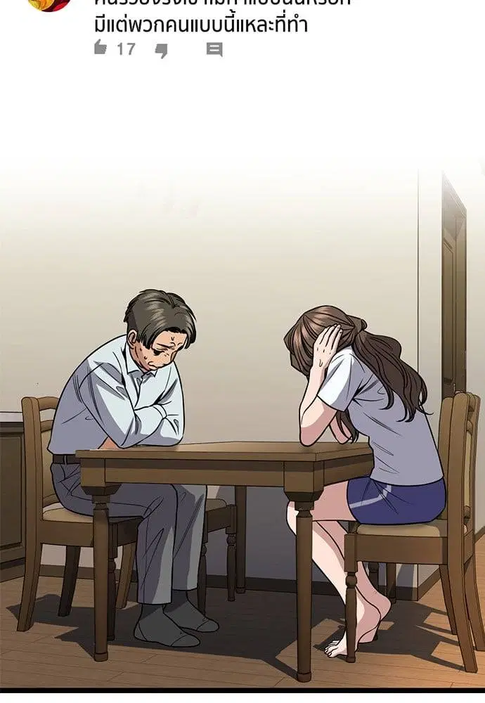 True Education ตอนที่ 160 หน้า 109