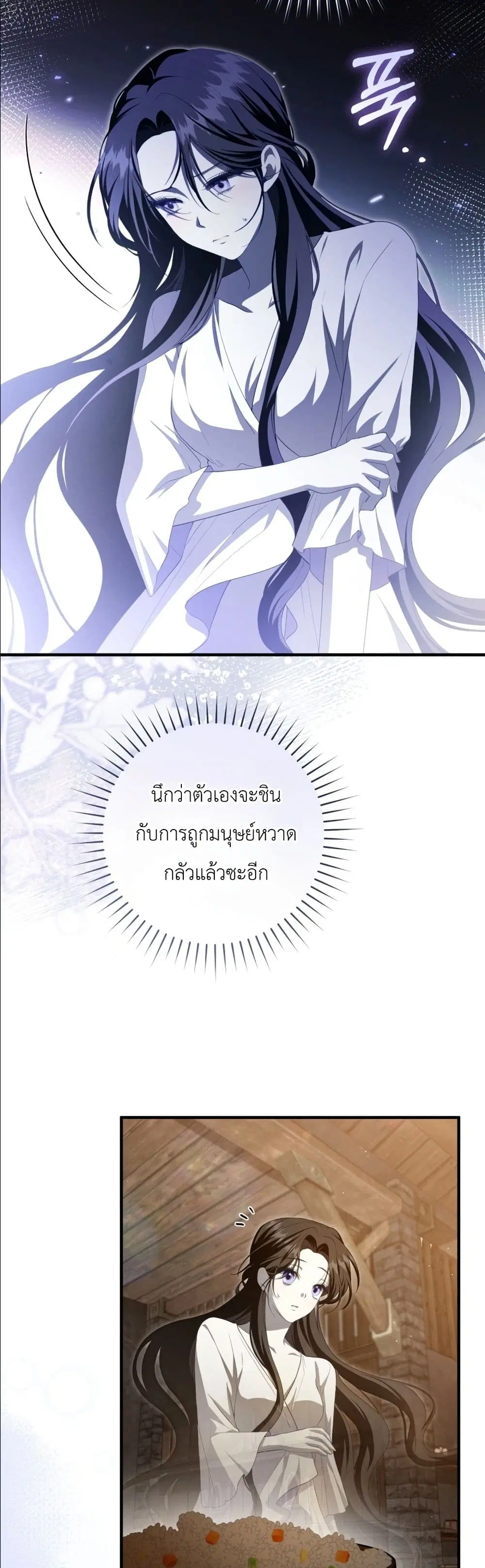 The Abandoned Prince’s Ghost Bride – เจ้าสาวผีขององค์ชายผู้ถูกทอดทิ้ง ตอนที่ 4 หน้า 47