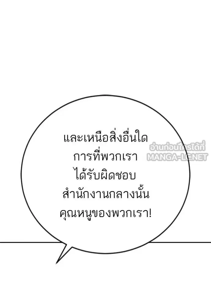Bad Guy ตอนที่ 279 หน้า 33