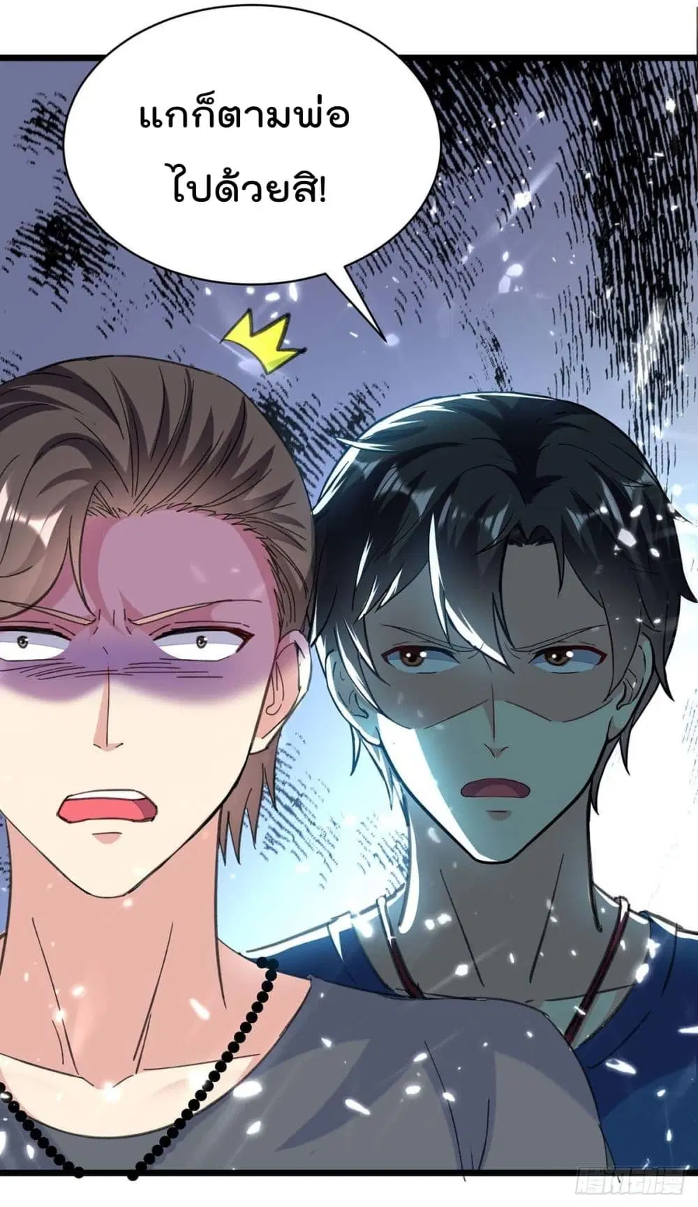 Rebirth Abandoned Less Return ตอนที่ 150 หน้า 21