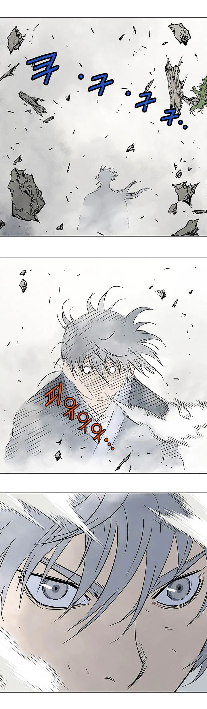 Gosu ตอนที่ 147 หน้า 23